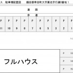 フルハウス 3号室 画像17